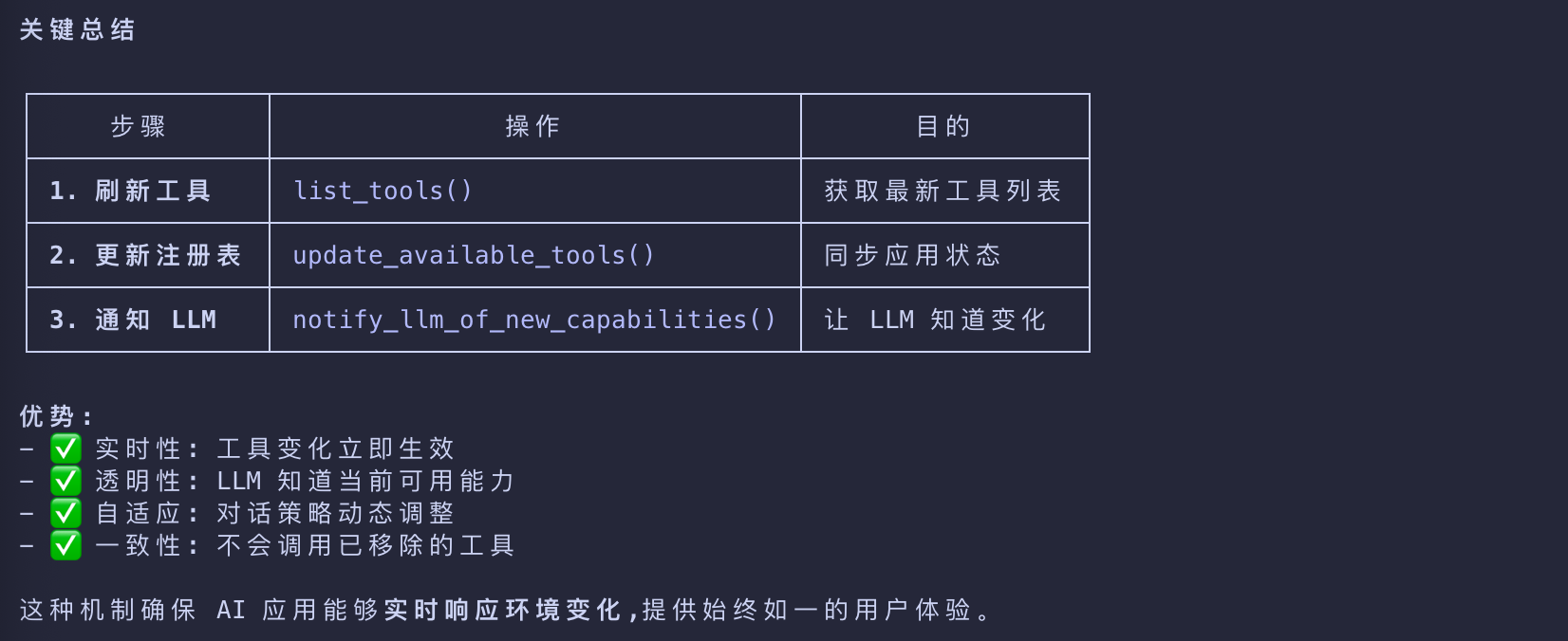 image-20260310143619606