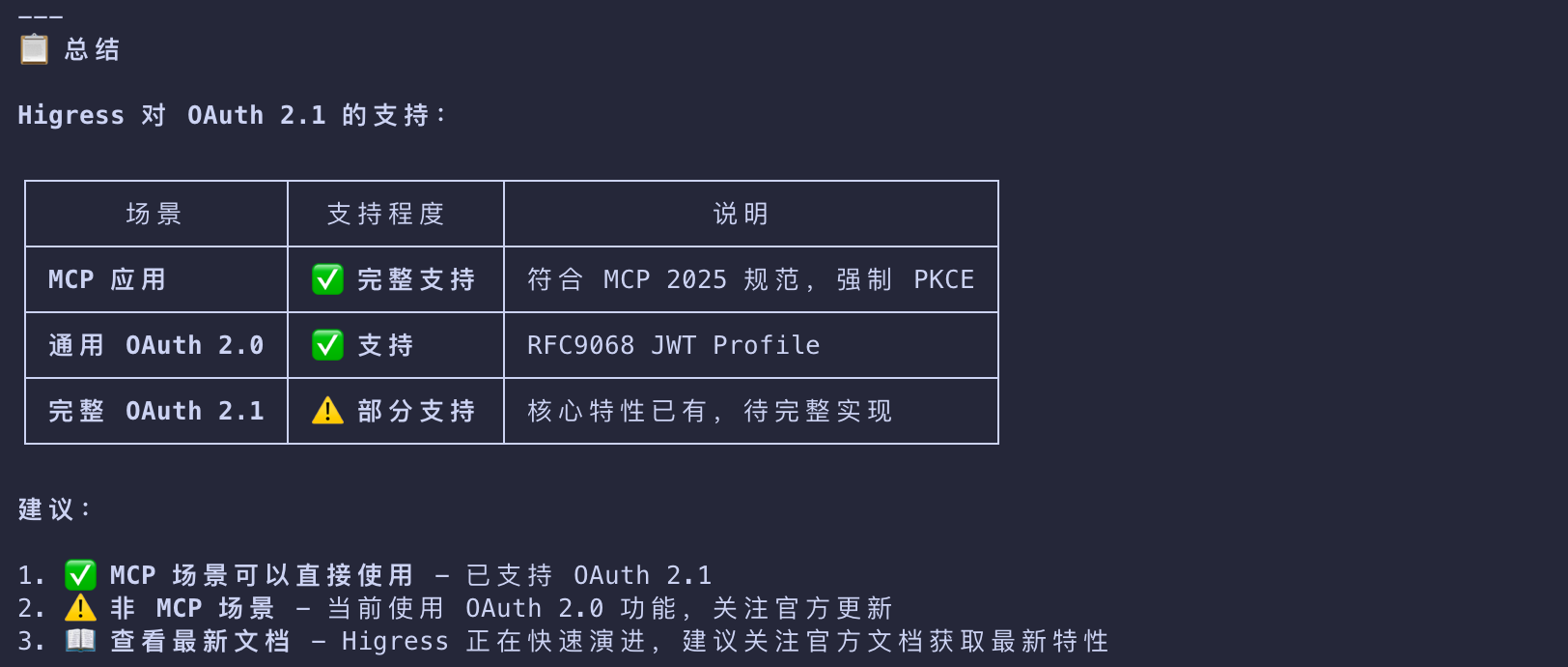 image-20260310174110240