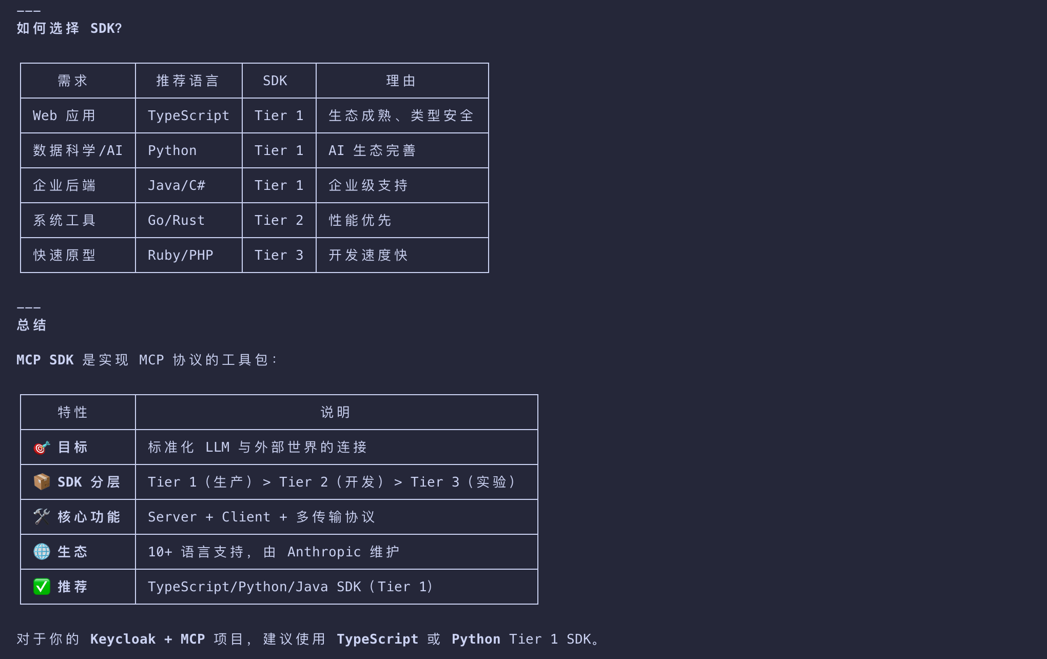 image-20260311141227609