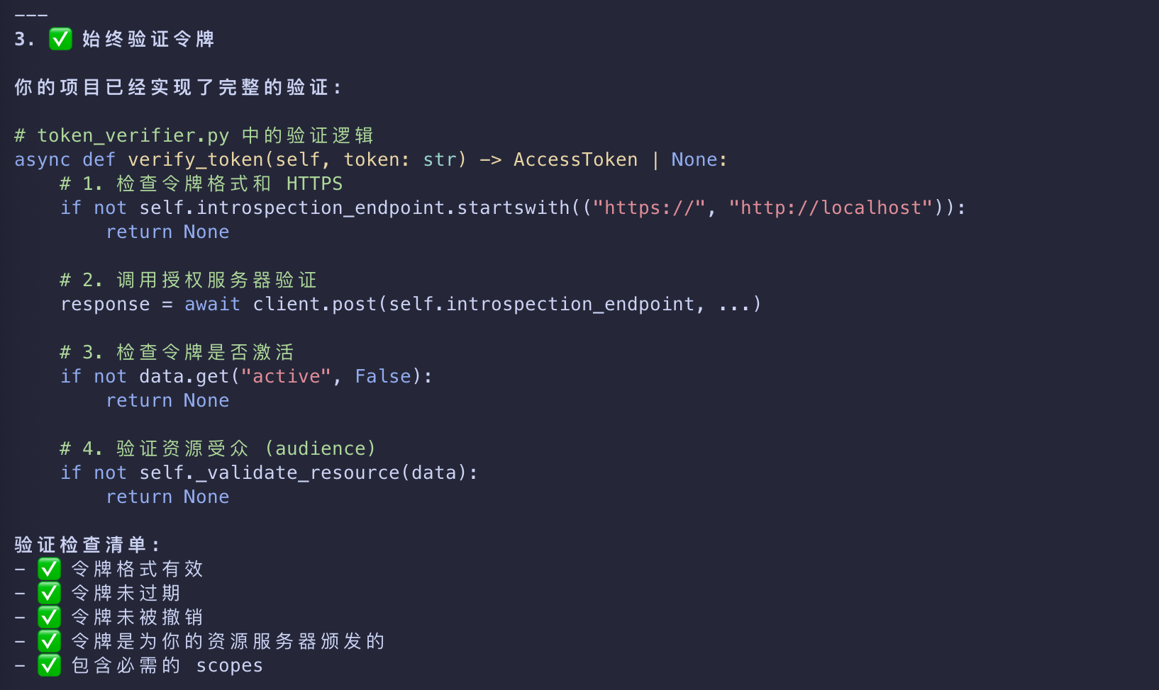 image-20260311154007952