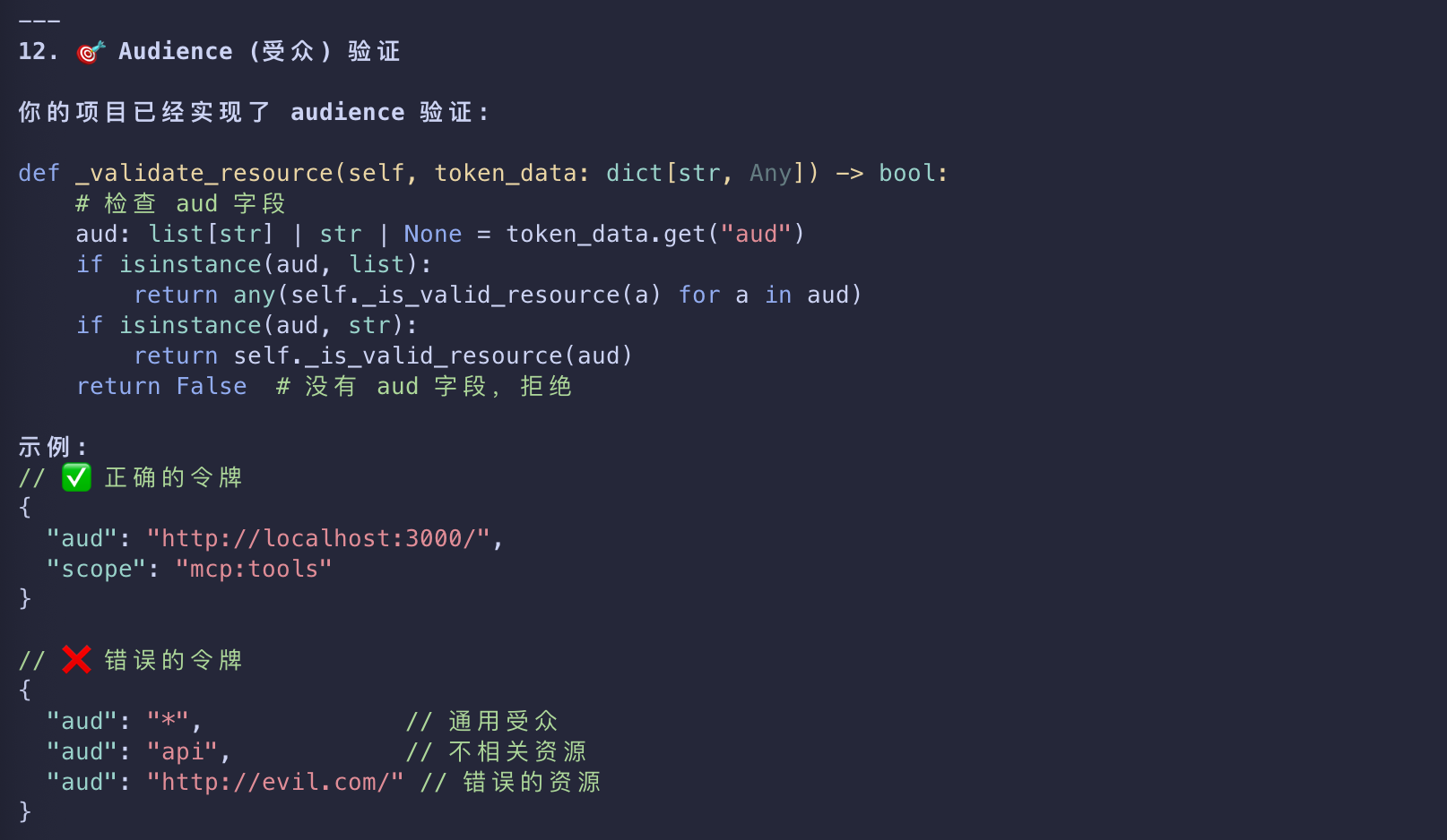 image-20260311154800724