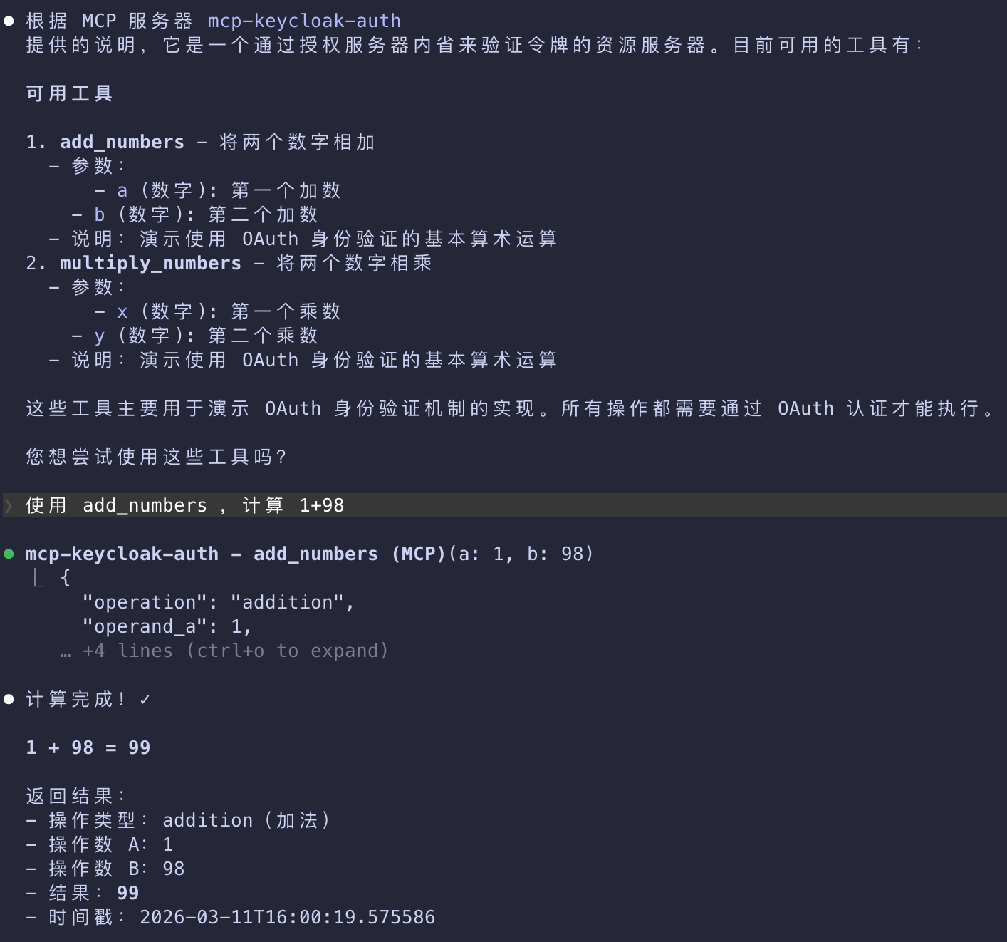 image-20260311160102941